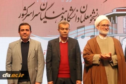 آیین اختتامیه جشنواره سرود و هنرهای نمایشی دانشجومعلمان 31