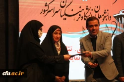 آیین اختتامیه جشنواره سرود و هنرهای نمایشی دانشجومعلمان 42