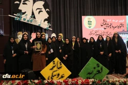 آیین اختتامیه جشنواره سرود و هنرهای نمایشی دانشجومعلمان 43