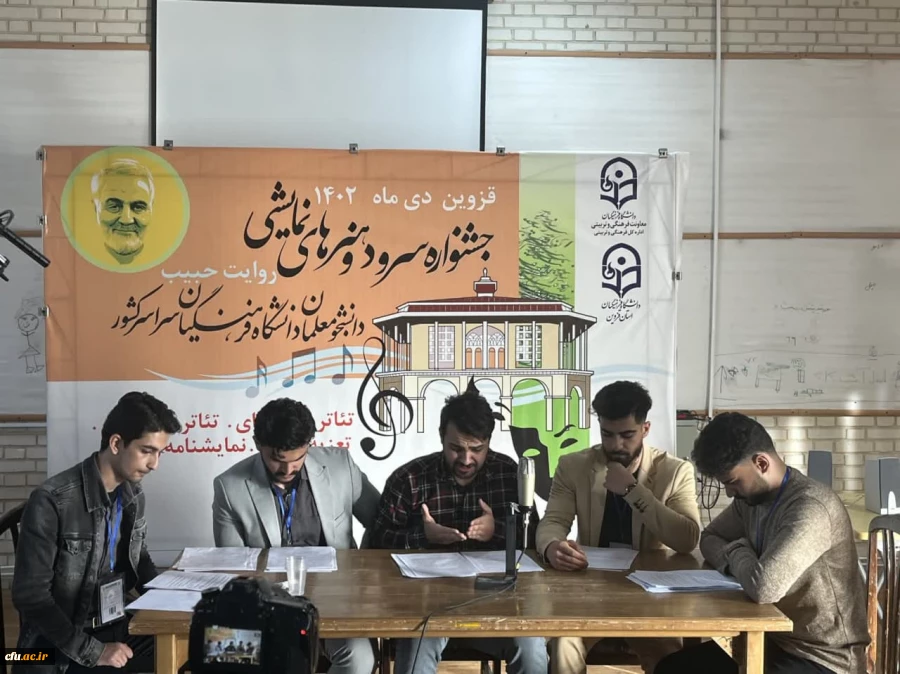 لرستان بر بام جشنواره سرود و هنر های نمایشی دانشگاه فرهنگیان کشور   4
