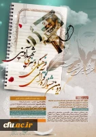 دومین جشنواره قرآنی، فرهنگی و هنری شهید سید مرتضی آوینی 2