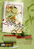 دومین جشنواره قرآنی، فرهنگی و هنری شهید سید مرتضی آوینی 2