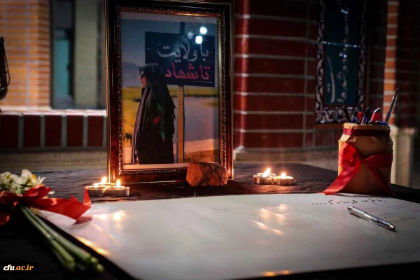 مراسم گرامیداشت شهیده دانشجومعلم فائزه رحیمی و ۲۳ شهید دانش آموز اقدام تروریستی کرمان
 2