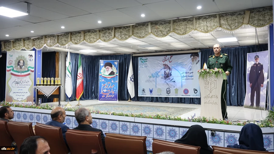 اختتامیه دومین جشنواره علمی شهید چمران در دانشگاه فرهنگیان کردستان
 9