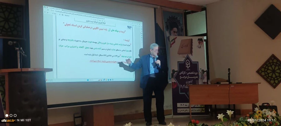 برگزاری دوره تخصصی – کارگاهی توانمند سازی استادان مرجع کارورزی 3