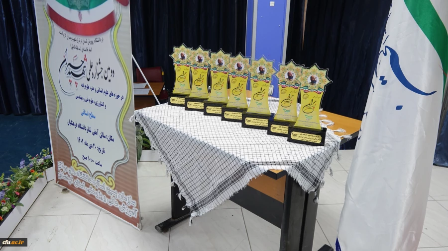 اختتامیه دومین جشنواره علمی شهید چمران در دانشگاه فرهنگیان کردستان
 2