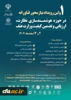 اولین رویداد نیاز محور فناورانه  2