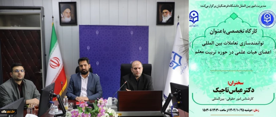 برگزاری کارگاه توانمندسازی ارتباطات علمی بین المللی 4