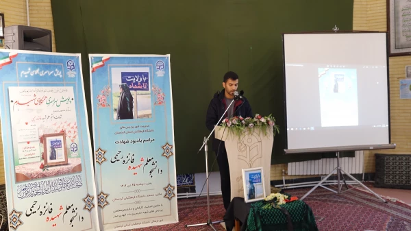مراسم یادبود شهادت دانشجومعلم شهیده فائزه رحیمی
 2
