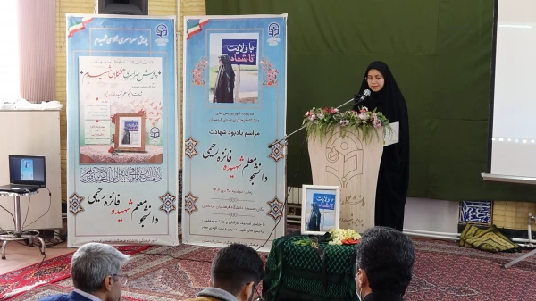 مراسم یادبود شهادت دانشجومعلم شهیده فائزه رحیمی
 11