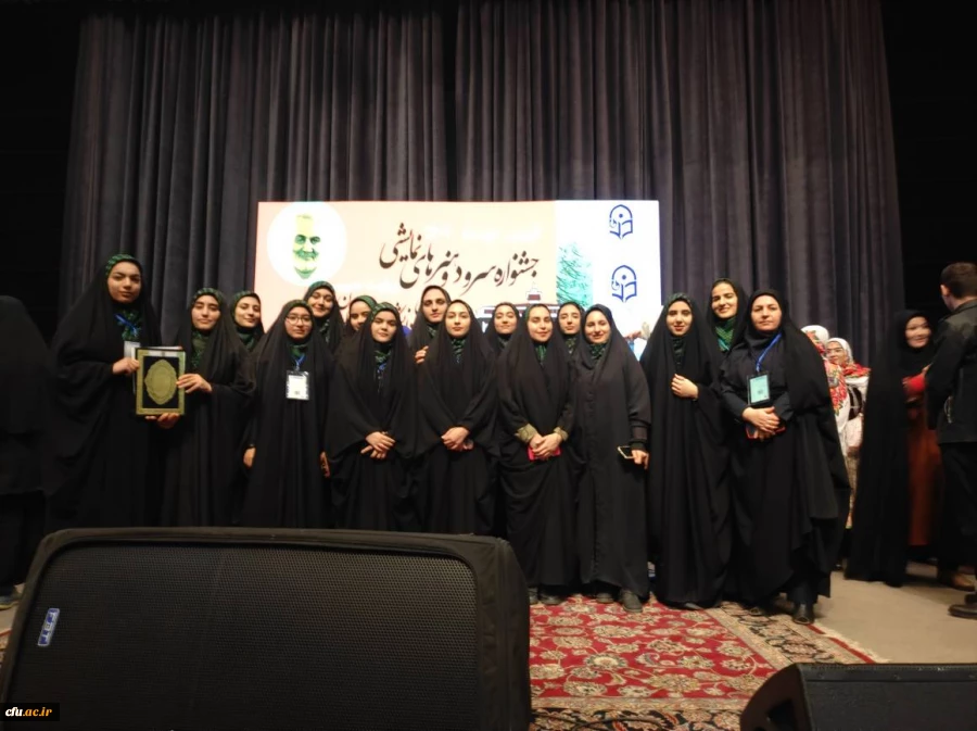 رئیس دانشگاه فرهنگیان استان بوشهر:
کسب مقام سومی دانشجویان دانشگاه در جشنواره سرود و هنرهای نمایشی دانشگاه فرهنگیان 7