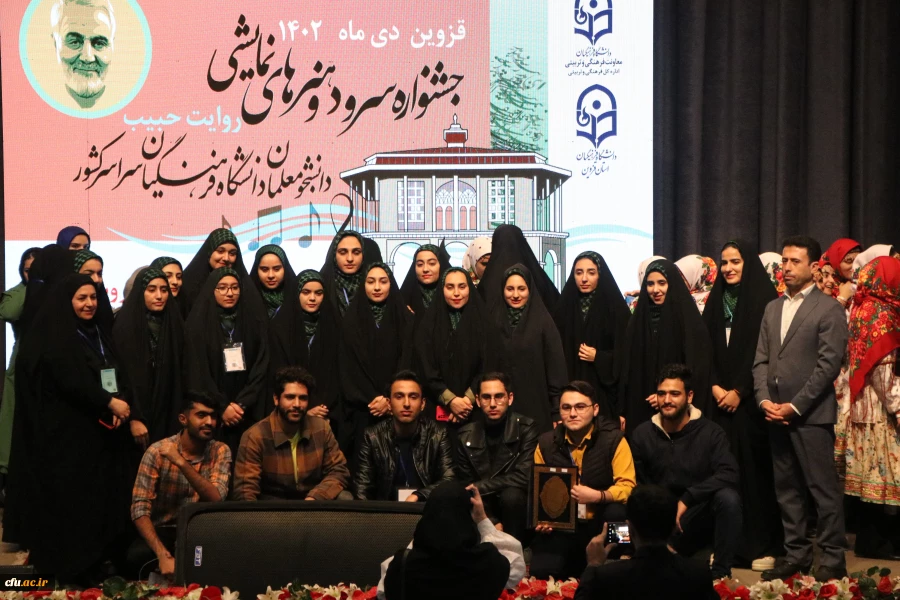 رئیس دانشگاه فرهنگیان استان بوشهر:
کسب مقام سومی دانشجویان دانشگاه در جشنواره سرود و هنرهای نمایشی دانشگاه فرهنگیان 2