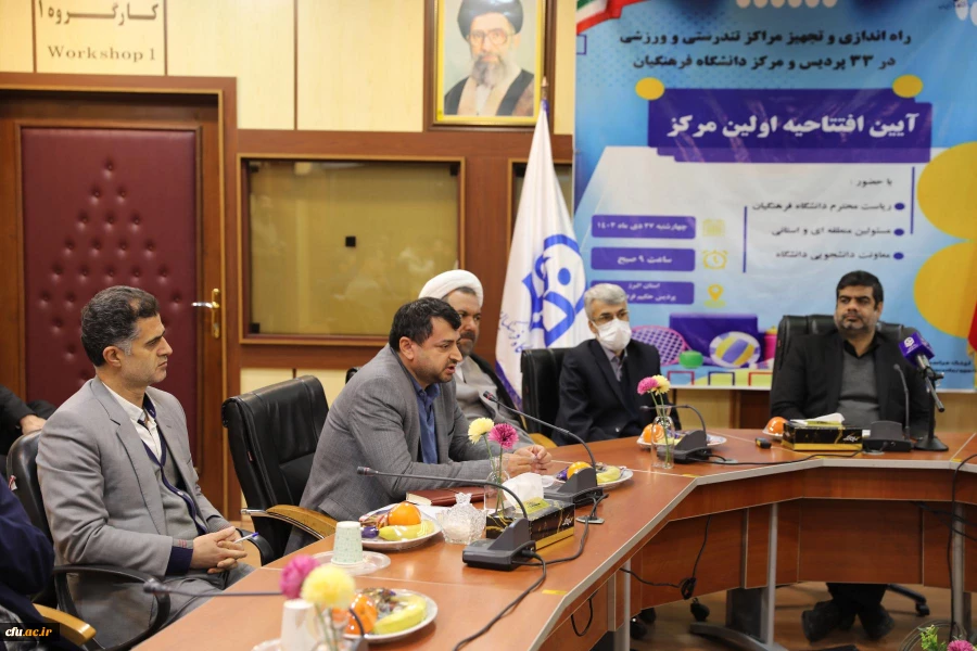 افتتاحیه اولین مرکز تندرستی و ورزشی-پردیس حکیم فردوسی البرز
 12