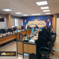 جلسه هماهنگی و تعیین مدارس تجربی وابسته آموزشی کارورزی استان تهران 2