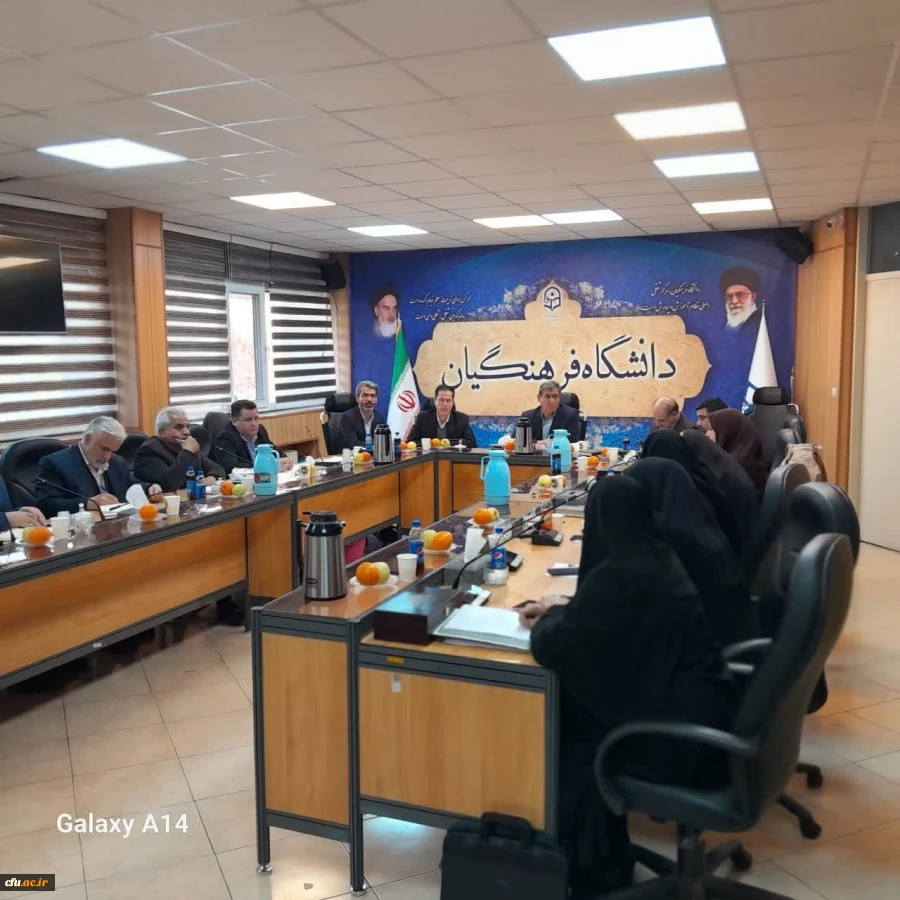 جلسه هماهنگی و تعیین مدارس تجربی وابسته آموزشی کارورزی استان تهران 2