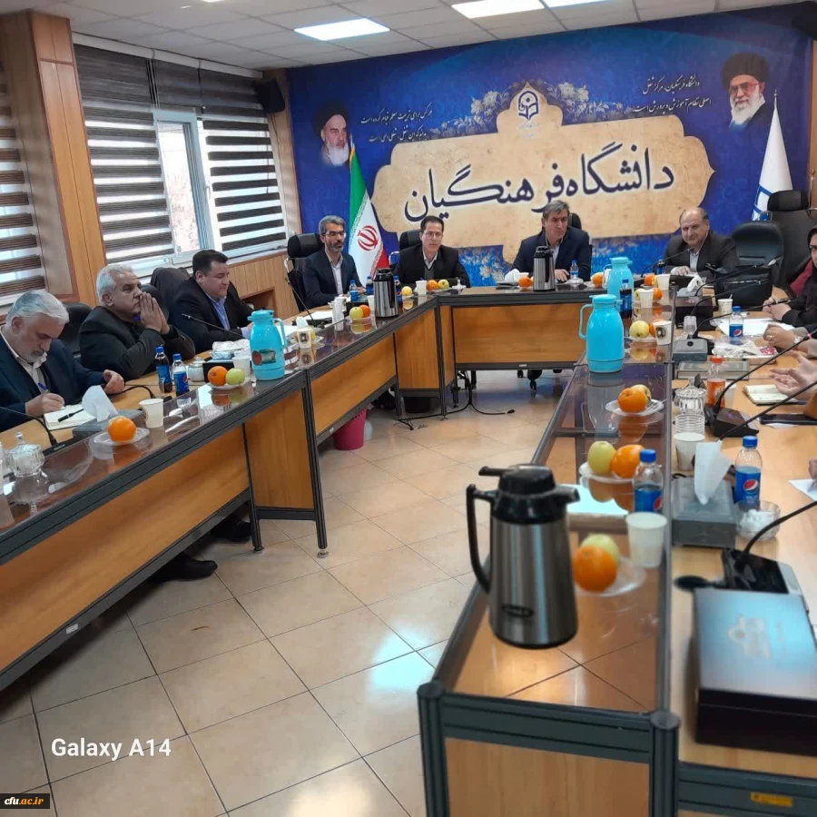 جلسه هماهنگی و تعیین مدارس تجربی وابسته آموزشی کارورزی استان تهران 2