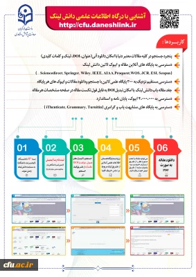 راهنمای راهبردها و نحوه جستجو در پایگاه های علمی 