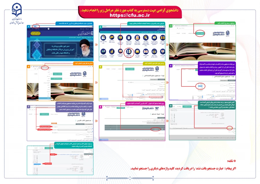 جستجو در سامانه سیمرغ