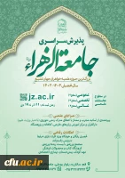 پوستر-پذیرش-دوم-1404-1403