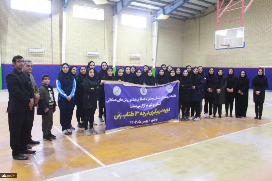 در دانشگاه فرهنگیان استان بوشهر؛
برگزاری دوره مربیگری درجه 3 طناب زنی  5