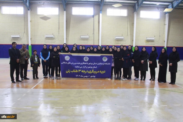 در دانشگاه فرهنگیان استان بوشهر؛
برگزاری دوره مربیگری درجه 3 طناب زنی  6