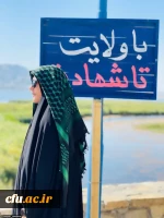 شهیده فائزه رحیمی