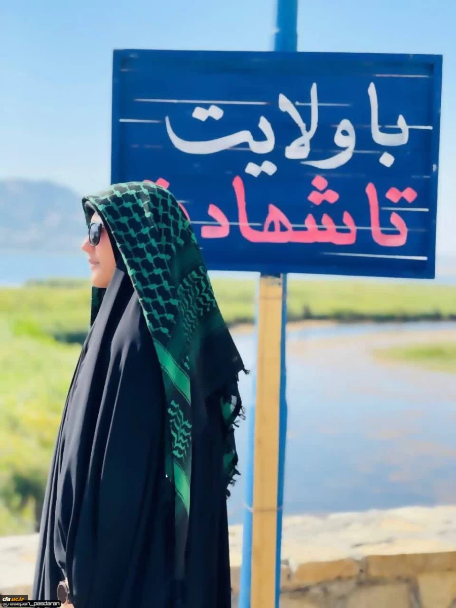 شهیده فائزه رحیمی