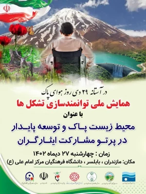 برگزاری جشنواره محیط زیست پاک  3