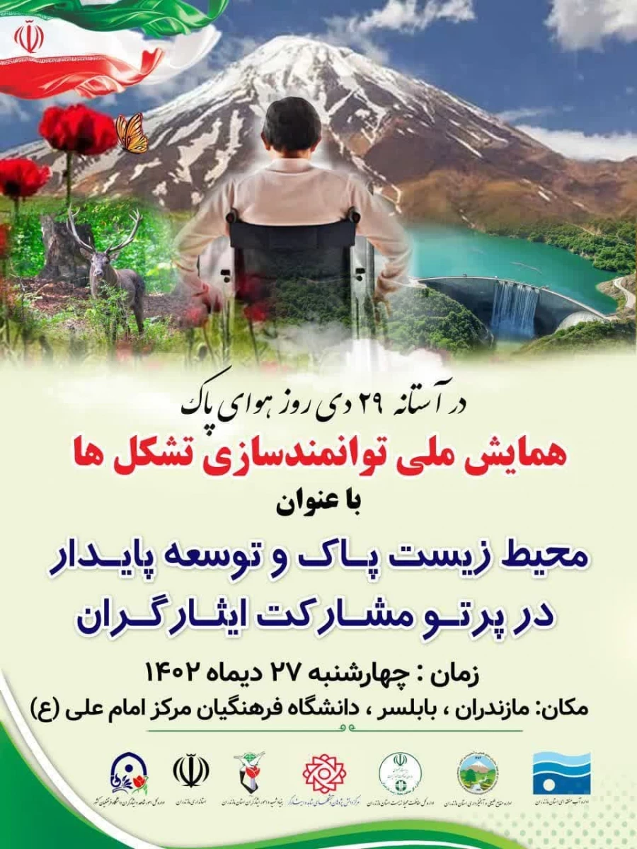 برگزاری جشنواره محیط زیست پاک  3