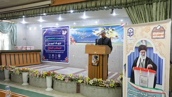 نشست تخصصی جهاد تبیین انتخاب اصلح در دانشگاه فرهنگیان استان کردستان
 4