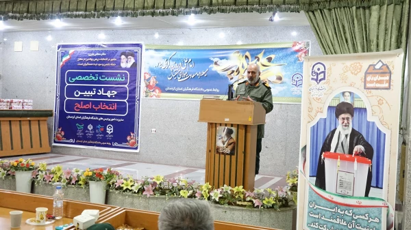 نشست تخصصی جهاد تبیین انتخاب اصلح در دانشگاه فرهنگیان استان کردستان
 6