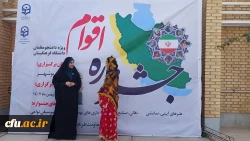 رئیس دانشگاه فرهنگیان استان بوشهر خبر داد:
میزبانی دانشگاه فرهنگیان استان بوشهر از دومین جشنواره ملی اقوام دانشگاه فرهنگیان 
 5