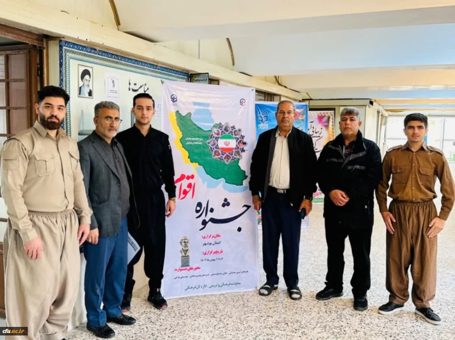 رئیس دانشگاه فرهنگیان استان بوشهر خبر داد:
میزبانی دانشگاه فرهنگیان استان بوشهر از دومین جشنواره ملی اقوام دانشگاه فرهنگیان 
 6