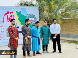 رئیس دانشگاه فرهنگیان استان بوشهر خبر داد:
میزبانی دانشگاه فرهنگیان استان بوشهر از دومین جشنواره ملی اقوام دانشگاه فرهنگیان 
 10