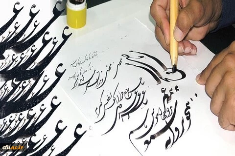 درخشش استاد دانشگاه فرهنگیان اردبیل در دوازدهمین دوره جشنواره بین المللی خوشنویسی 3