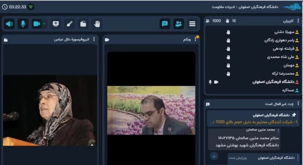 سلسله وبینارهای بین المللی باعنوان: ادبیات مقاومت ۱ (آثار تربیتی و اجتماعی) برگزار شد 4
