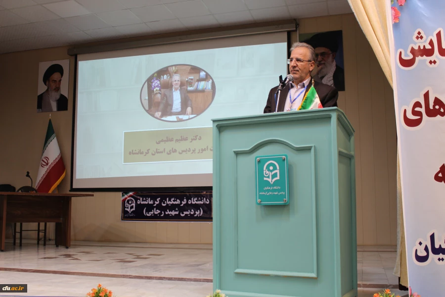 برگزاری پنجمین همایش ملی کلاس های چندپایه (PCK) به میزبانی دانشگاه فرهنگیان کرمانشاه 4