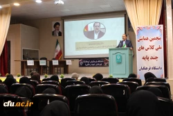 برگزاری پنجمین همایش ملی کلاس های چندپایه (PCK) به میزبانی دانشگاه فرهنگیان کرمانشاه 9
