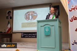 برگزاری پنجمین همایش ملی کلاس های چندپایه (PCK) به میزبانی دانشگاه فرهنگیان کرمانشاه 2