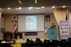 برگزاری پنجمین همایش ملی کلاس های چندپایه (PCK) به میزبانی دانشگاه فرهنگیان کرمانشاه 2