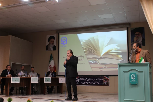 برگزاری پنجمین همایش ملی کلاس های چندپایه (PCK) به میزبانی دانشگاه فرهنگیان کرمانشاه 5