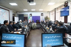 جلسه بررسی راهکارهای ارتقا کمی و کیفی دانشگاه فرهنگیان استان کردستان در سازمان مرکزی
 9