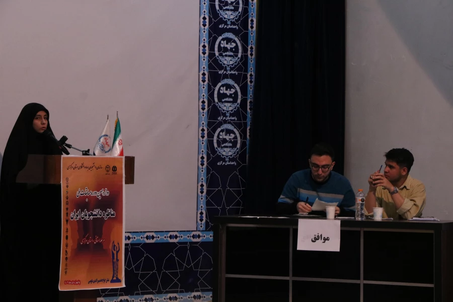 کسب رتبه اول و دوم دانشجویان دانشگاه فرهنگیان استان مرکزی در دوازدهمین دوره مسابقات مناظرات دانشجویی
 8