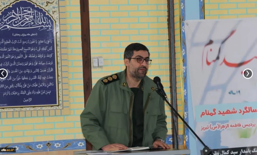 آیین سومین سالگرد تدفین شهید گمنام پردیس فاطمه الزهرا (س)دانشگاه فرهنگیان استان آذربایجان شرقی برگزار شد. 3