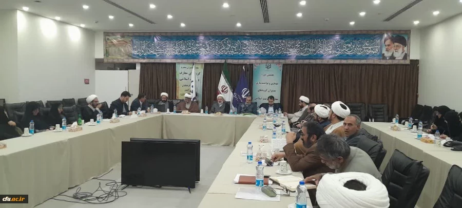 برگزاری هفتمین دوره بهسازی و توانمندسازی مدیران گروه های معارف و تربیت اسلامی دانشگاه فرهنگیان
 5