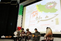 با حضور معاون فرهنگی تربیتی دانشگاه فرهنگیان؛
آئین پایانی دومین جشنواره اقوام دانشگاه فرهنگیان به میزبانی بوشهر برگزار شد 7