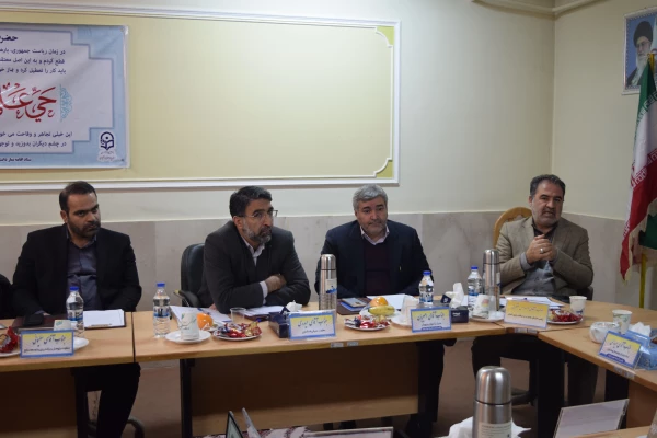 برگزاری جلسۀ کمیتۀ استانی هیئت امنای دانشگاه فرهنگیان استان چهارمحال و بختیاری
 5