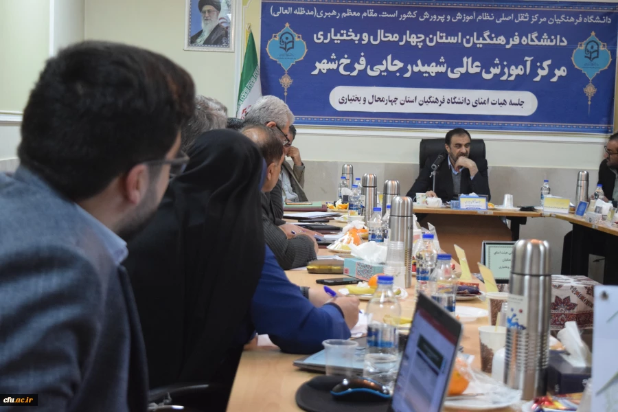 برگزاری جلسۀ کمیتۀ استانی هیئت امنای دانشگاه فرهنگیان استان چهارمحال و بختیاری
 10