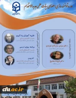  برگزاری دورۀ توانمندسازی اعضای هیأت علمی جدیدالاستخدام دانشگاه فرهنگیان 2