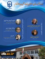 دورۀ توانمندسازی و مهارت افزایی آموزشی و پژوهشی ویژه اعضای هیأت علمی جدیدالاستخدام دانشگاه فرهنگیان 2